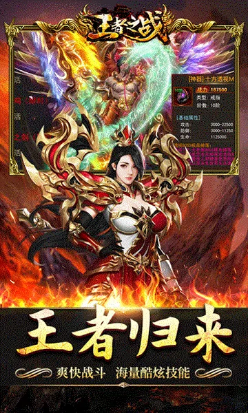 王者之战安卓版手机版v1.0.2 免费版