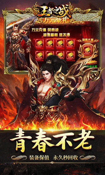王者之战安卓版手机版v1.0.2 免费版