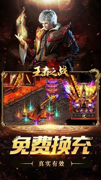 王者之战安卓版手机版v1.0.2 免费版