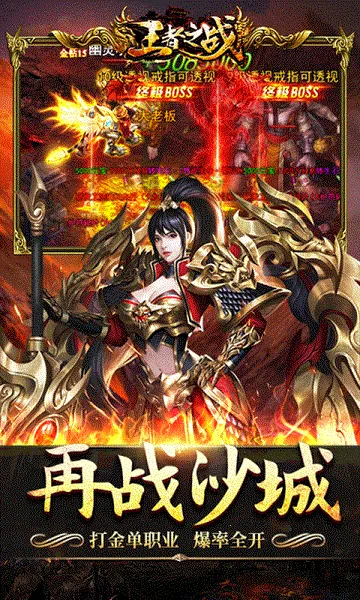 王者之战安卓版手机版v1.0.2 免费版
