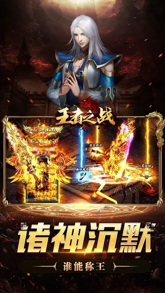 王者之战安卓版手机版v1.0.2 免费版