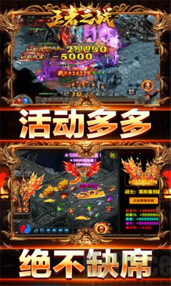 王者之战安卓版手机版 王者之战安卓版手机版