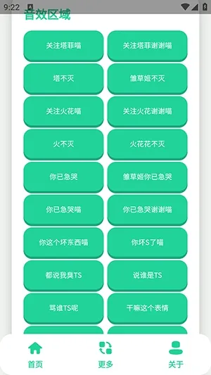 永雏小菲语音盒安卓版手机版v1.0 官方正版