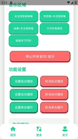 永雏小菲语音盒安卓版手机版v1.0 官方正版