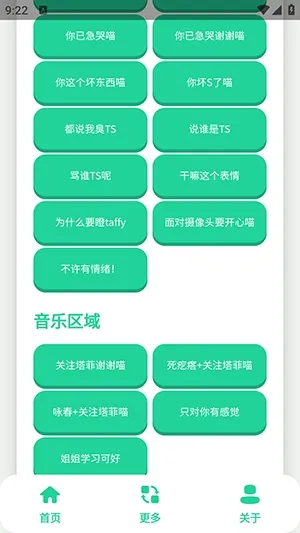 永雏小菲语音盒安卓版手机版v1.0 官方正版
