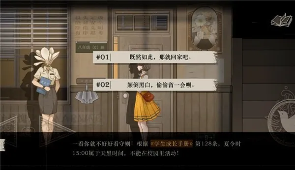 未至之境(剧情探索游戏)v1.0 手机版