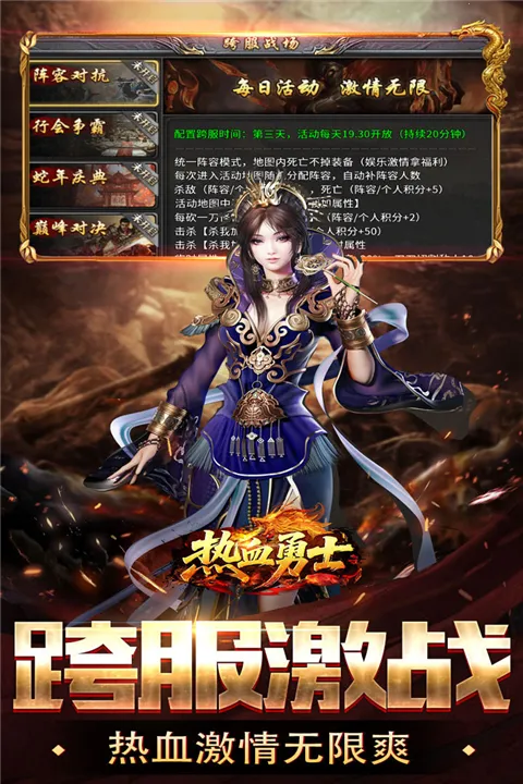 热血勇士(传奇超变手游)v200 官方正版