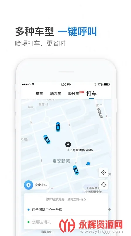 哈啰送货司机版(司机送货接单平台)