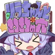 莉拉酱与神秘洞窟(手机冒险游戏)v900 手机版