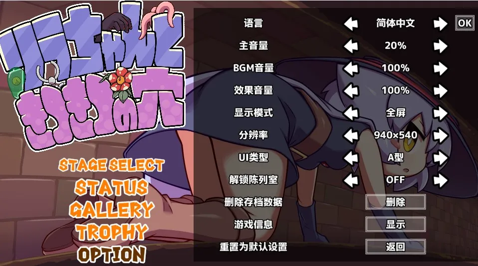 莉拉酱与神秘洞窟(手机冒险游戏)