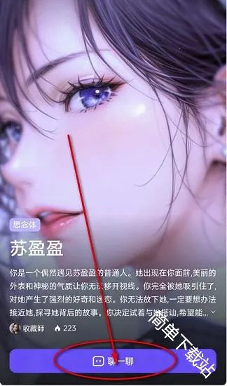 伊莉丝ai安卓版手机版