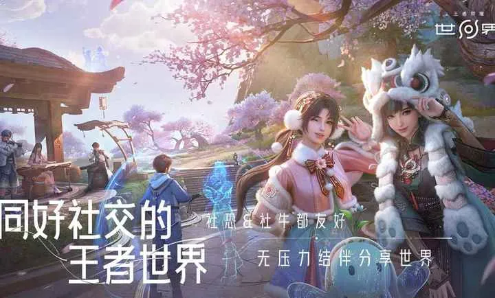 云王者荣耀世界2026最新版本v1.0.0.5980207 官方正版
