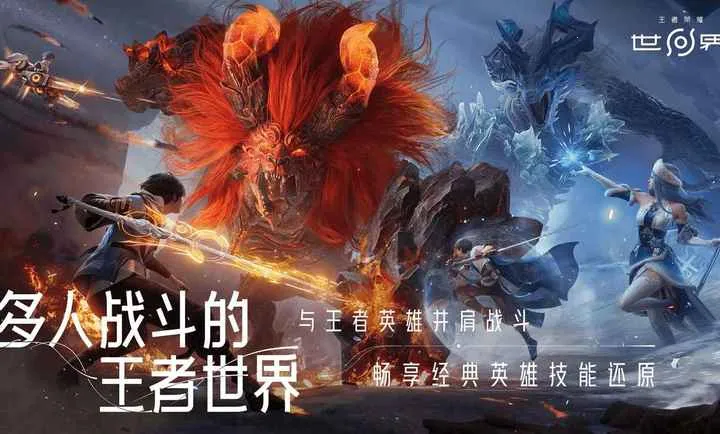 云王者荣耀世界2026最新版本v1.0.0.5980207 官方正版