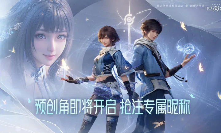 云王者荣耀世界2026最新版本v1.0.0.5980207 官方正版