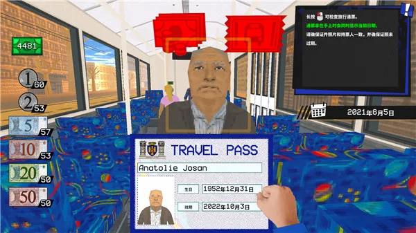 车检票员模拟器