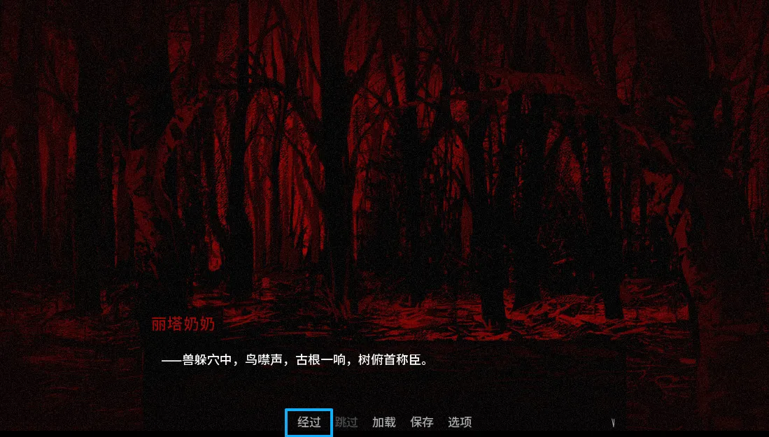 血根森主移植版