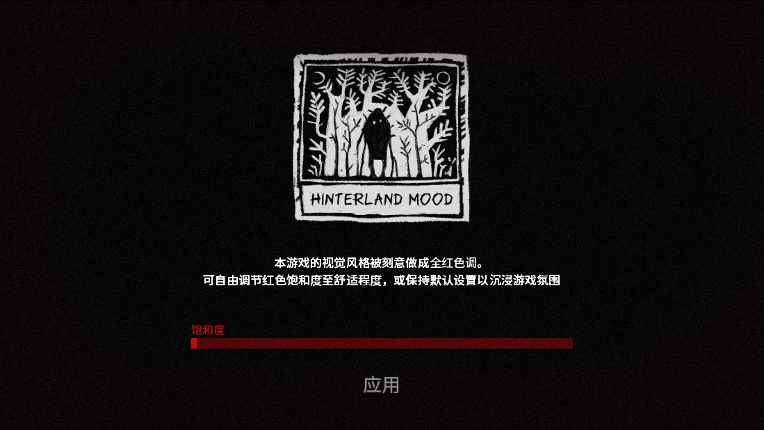 血根森主移植版