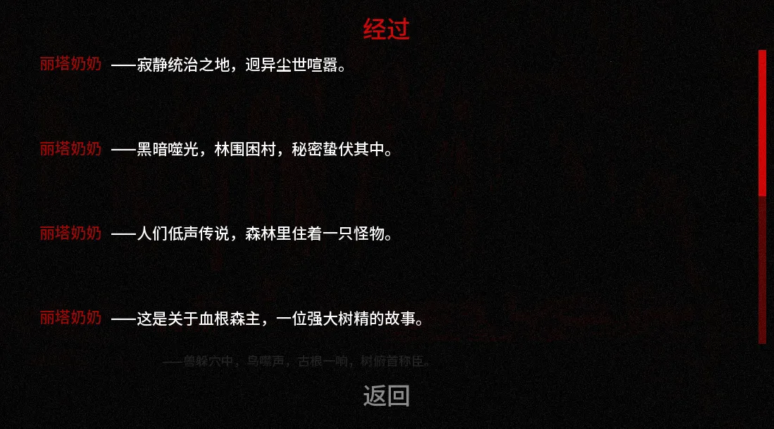 血根森主移植版2026官方最新版本