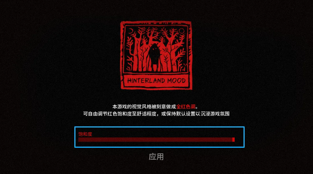 血根森主移植版