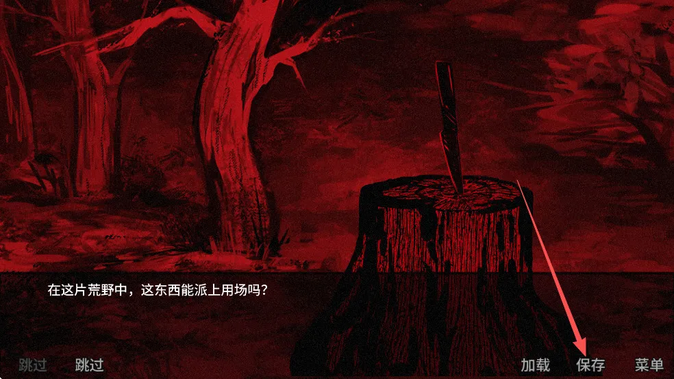 血根森主移植版