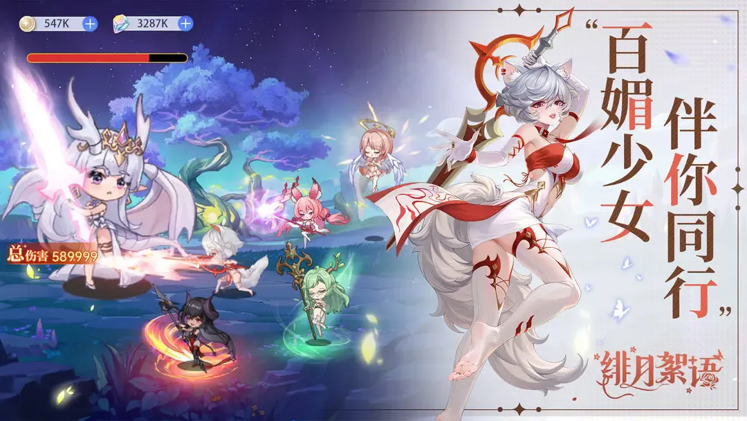 绯月絮语纯享版2026官方正版v1.00.14 免费版