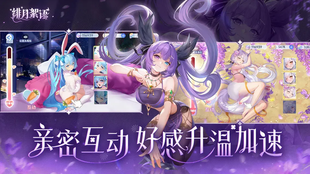 绯月絮语纯享版2026官方正版v1.00.14 免费版
