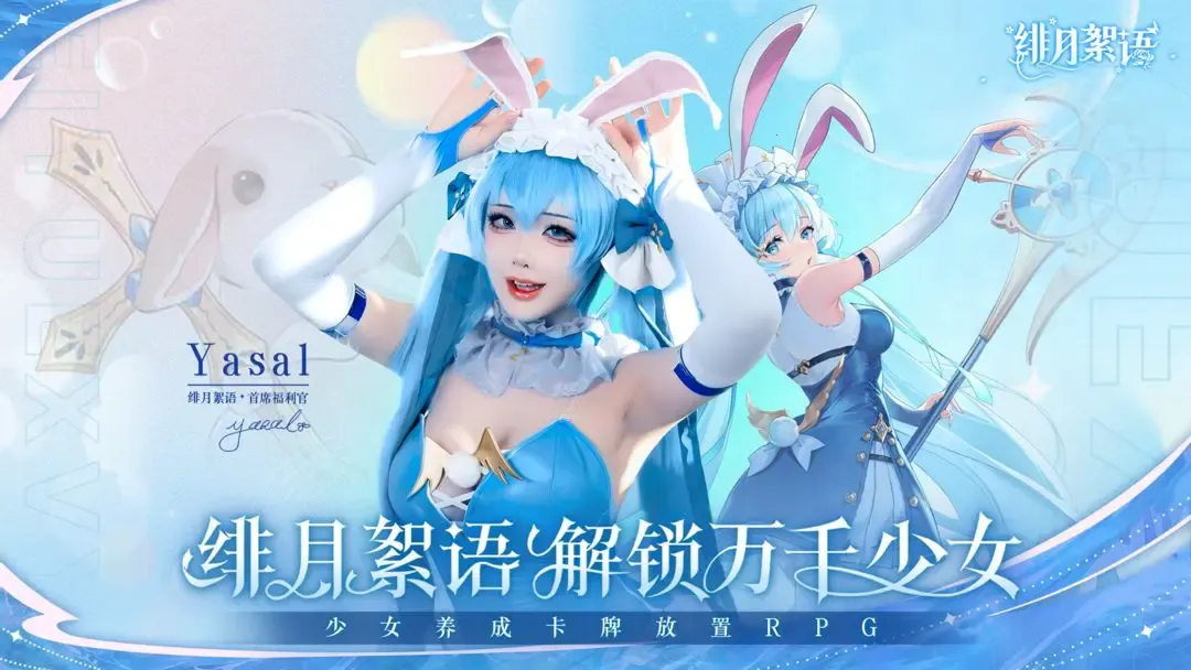 绯月絮语纯享版2026官方正版v1.00.14 免费版