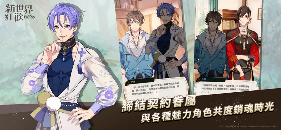 新世界狂欢全解锁版(女性向卡牌游戏)v5.1.0-erolabs 免费版