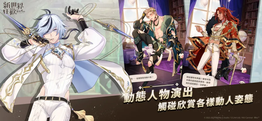 新世界狂欢全解锁版(女性向卡牌游戏)v5.1.0-erolabs 免费版