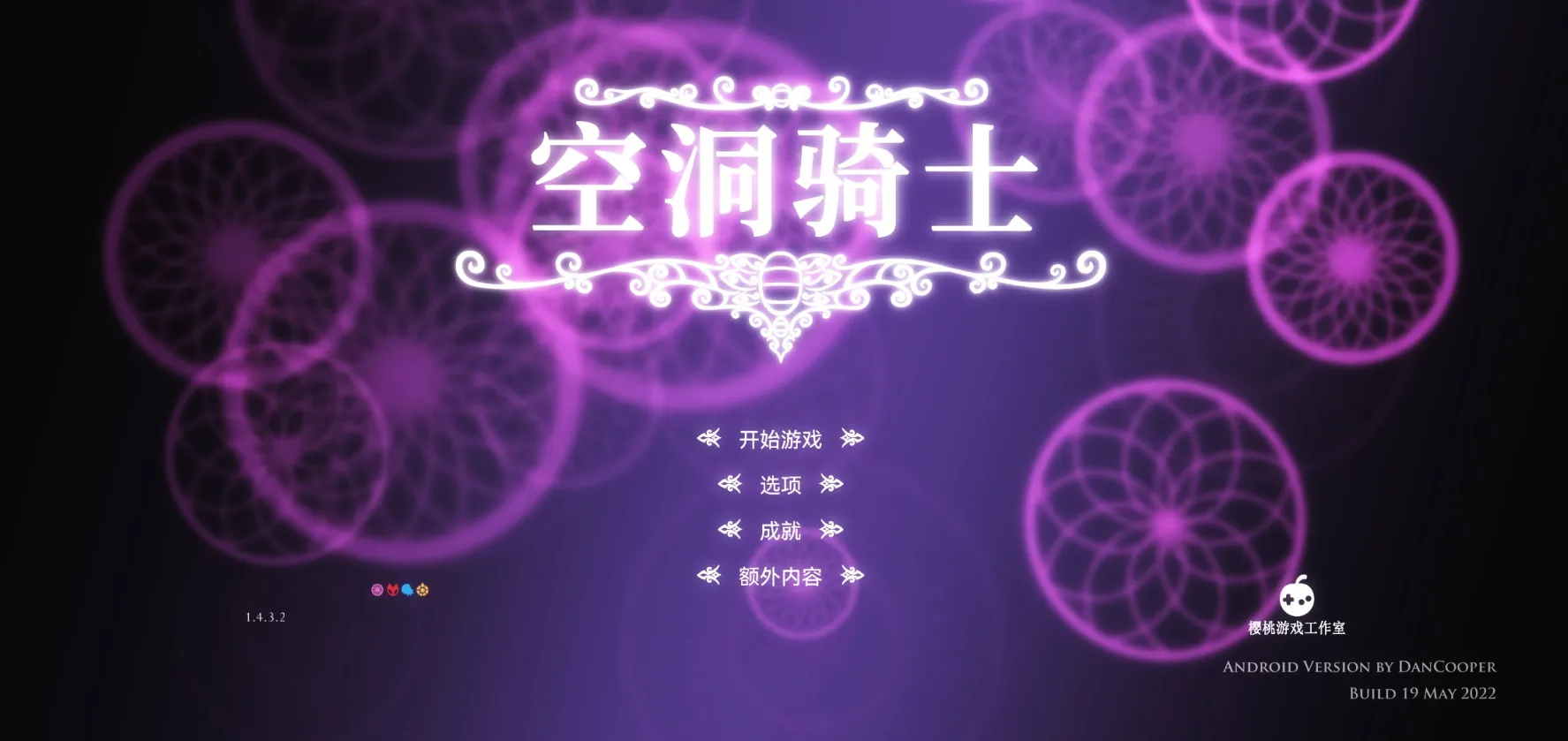 空洞骑士重生细胞皮肤模组