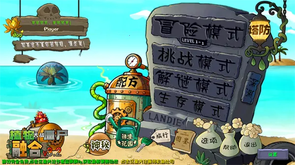 植物大战僵尸高数版(魔改植物大战游戏)v3.3 安卓版