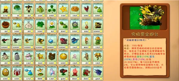 植物大战僵尸高数版(魔改植物大战游戏) 植物大战僵尸高数版(魔改植物大战游戏)