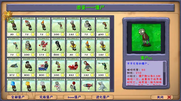 植物大战僵尸高数版(魔改植物大战游戏)v3.3 安卓版