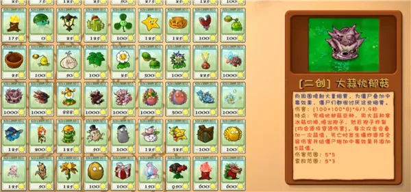 植物大战僵尸高数版(魔改植物大战游戏) 植物大战僵尸高数版(魔改植物大战游戏)