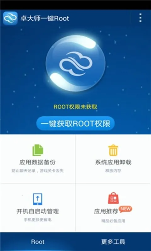 卓大师刷机专家v1.2.0 官方正版