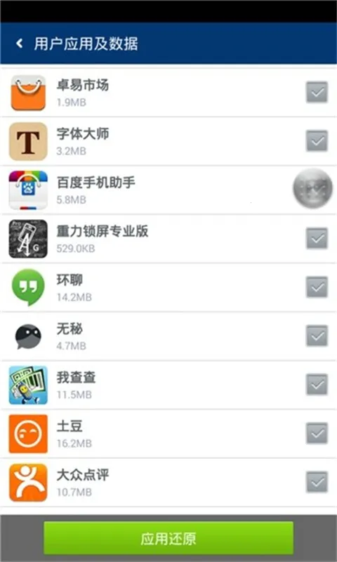卓大师刷机专家v1.2.0 官方正版