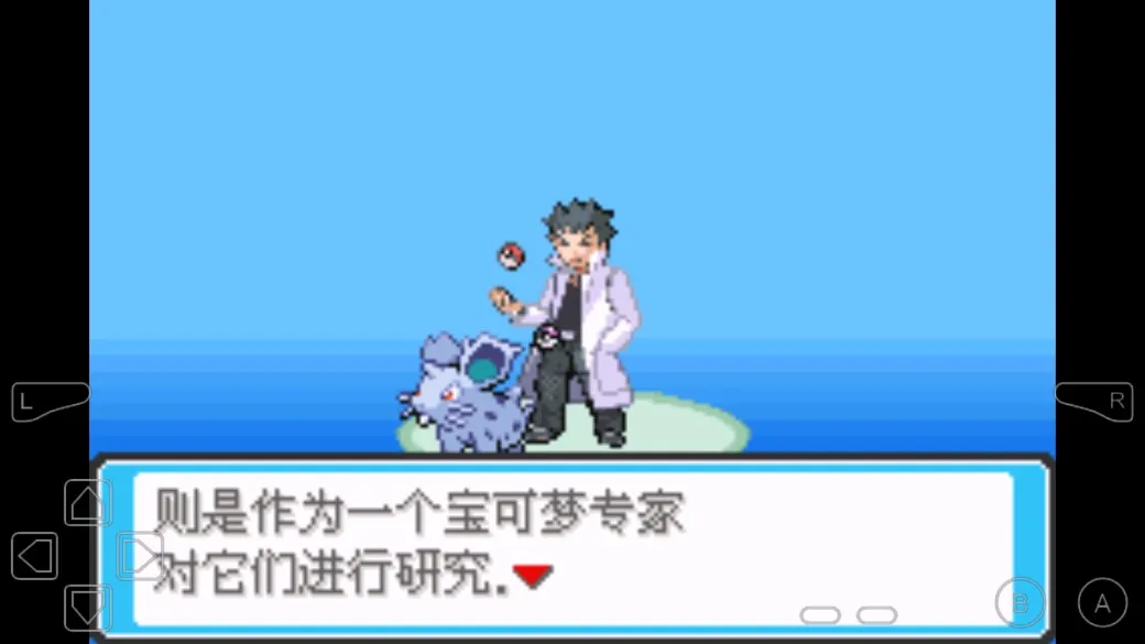 口袋妖怪皎月星河(口袋妖怪游戏)v沫白 手机版