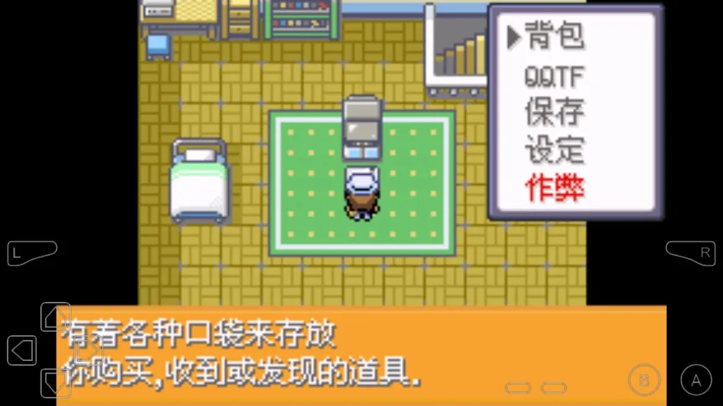 口袋妖怪皎月星河(口袋妖怪游戏)v沫白 手机版
