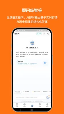 鲸准智讯2026官方最新版本V1.00.8.C0123 手机版