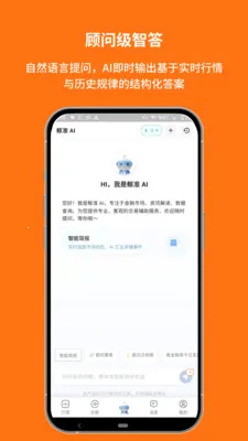 鲸准智讯2026官方最新版本V1.00.8.C0123 手机版