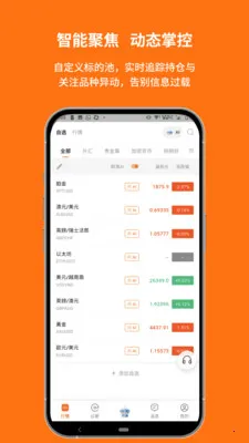鲸准智讯2026官方最新版本V1.00.8.C0123 手机版