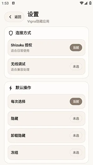 Vigna隐藏应用(隐私保护应用)v1.5.6 手机版