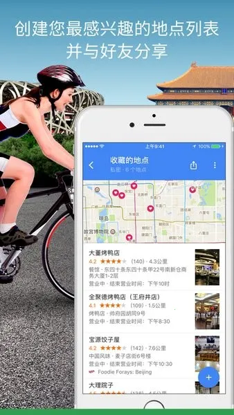 Google Maps谷歌地图v25.47.09.832980099 安卓版