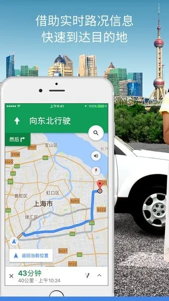 Google Maps谷歌地图v25.47.09.832980099 安卓版