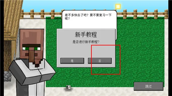 mc大战僵尸2重制版 mc大战僵尸2重制版