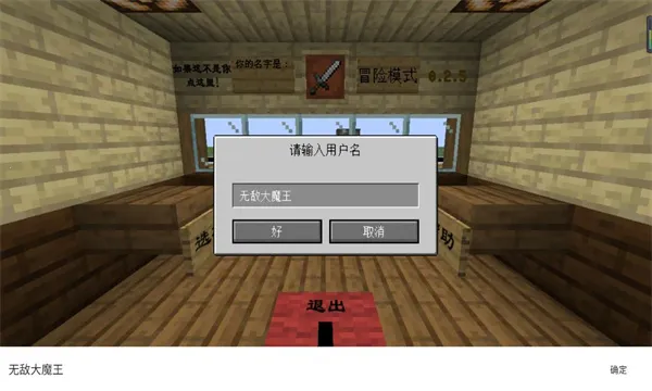 mc大战僵尸2重制版v0.5.2 官方正版