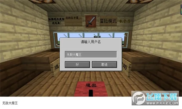 mc大战僵尸2重制版v0.5.2 官方正版