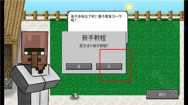 mc大战僵尸2重制版 mc大战僵尸2重制版