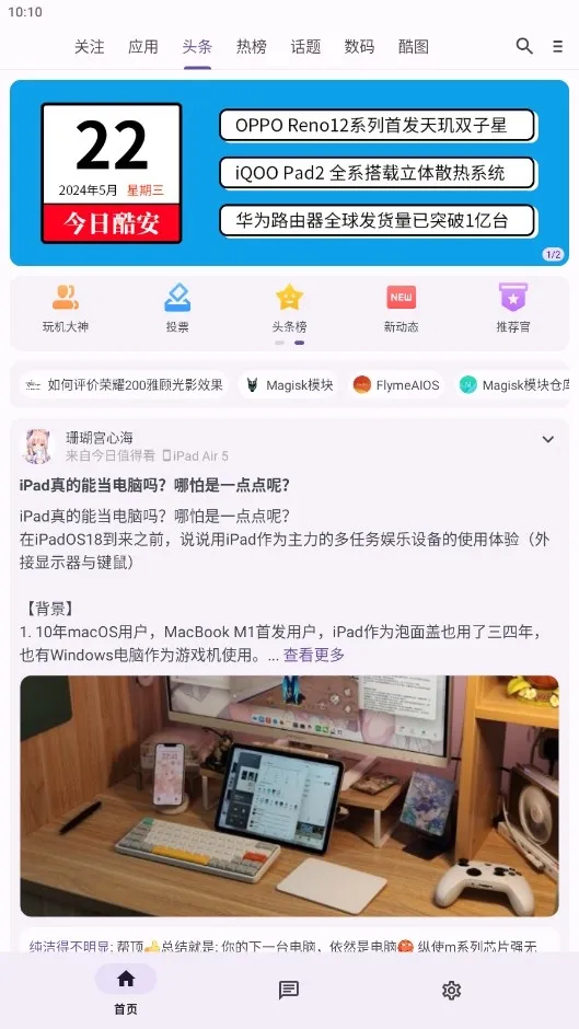 c001apk修复软件2026官方正版