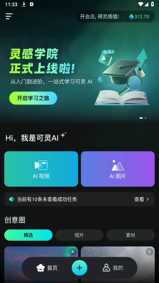 可灵ai视频生成器